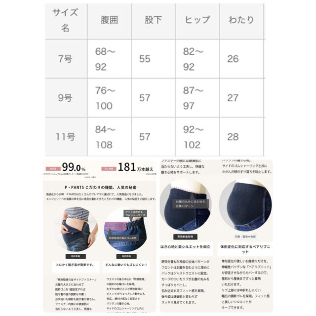 SERAPHIN(セラファン)のエンジェリーベ Ｐパンツ 未使用品 キッズ/ベビー/マタニティのマタニティ(マタニティボトムス)の商品写真