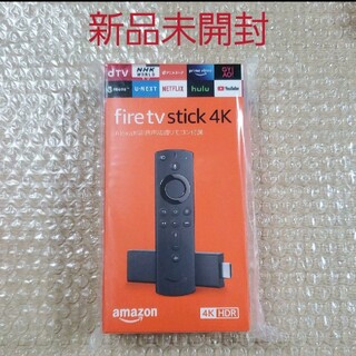 アンドロイド(ANDROID)の【新品未開封】Fire TV stick 4k(その他)
