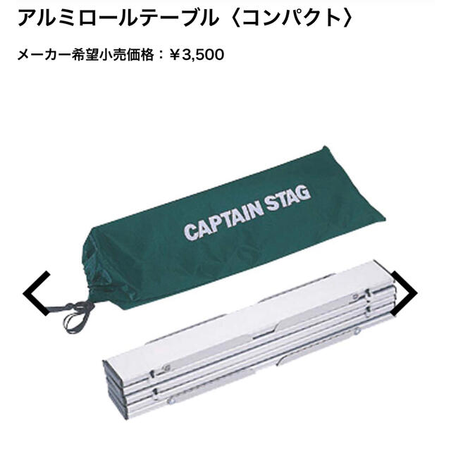 Captain Stag キャプテンスタッグ アルミローテーブル の通販 By やまこ S Shop キャプテンスタッグならラクマ Captain Stag キャプテンスタッグ アルミローテーブル の通販 By やまこ S Shop キャプテンスタッグならラクマ