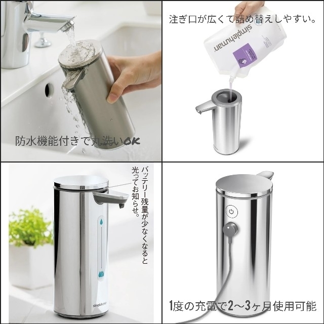 ★新品未開封★シンプルヒューマン(simplehuman)ソープディスペンサー