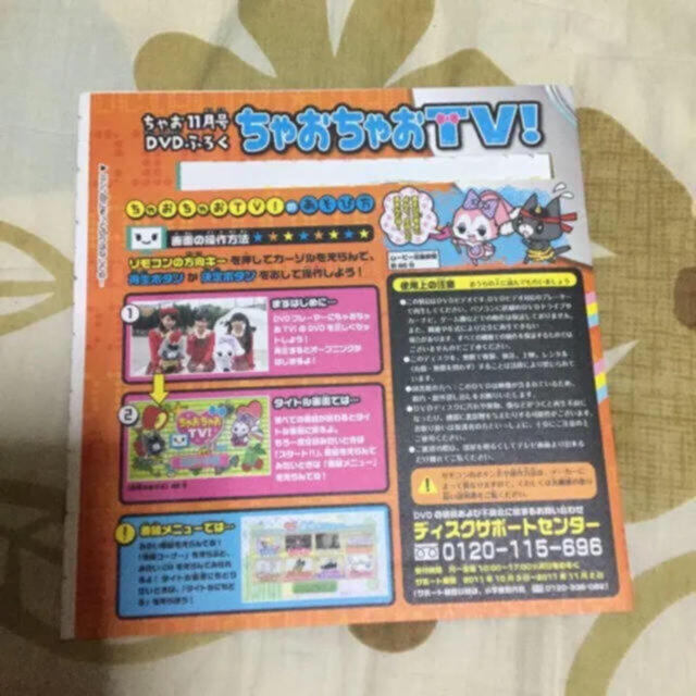 ちゃお 付録 Dvd レア 懐かしい アニメ 漫画 キャラクターの通販 By ハナ S Shop ラクマ ちゃお 付録 Dvd レア 懐かしい アニメ 漫画 キャラクターの通販 By ハナ S Shop ラクマ