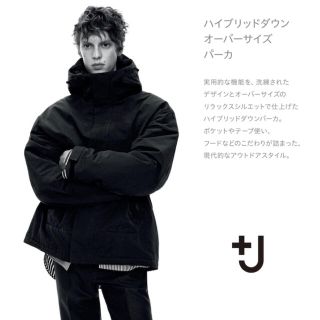 ユニクロ(UNIQLO)のユニクロ J ハイブリッドダウンオーバーサイズパーカー(ダウンジャケット)