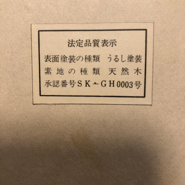 飛騨　春慶塗り菓子入れ　うるし 伝統工芸品 エンタメ/ホビーの美術品/アンティーク(漆芸)の商品写真