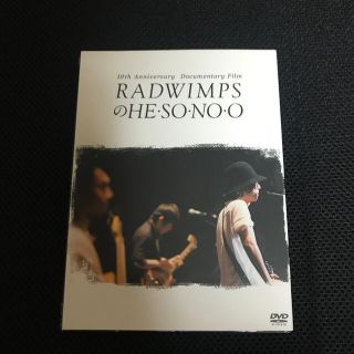 「RADWIMPSのHESONOO　Documentary　Film　DVD」(ミュージック)