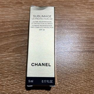 シャネル(CHANEL)の日焼け止め乳液(日焼け止め/サンオイル)