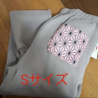 シマムラ(しまむら)の専用　鬼滅の刃　しまむら　コラボ　ねずこ　しのぶ　スウェット　ズボン(キャラクターグッズ)