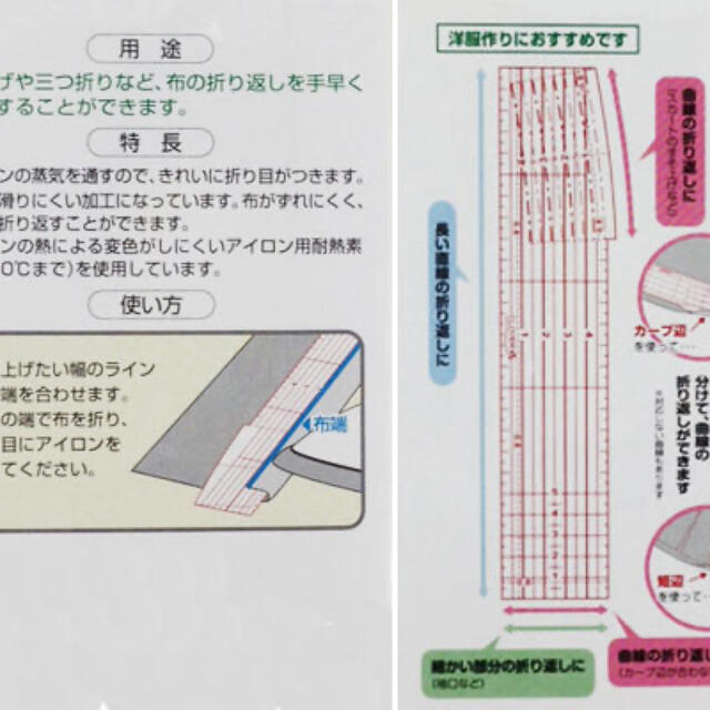 正規品❣️クローバー　アイロン定規ロング　送料込み ハンドメイドの素材/材料(その他)の商品写真