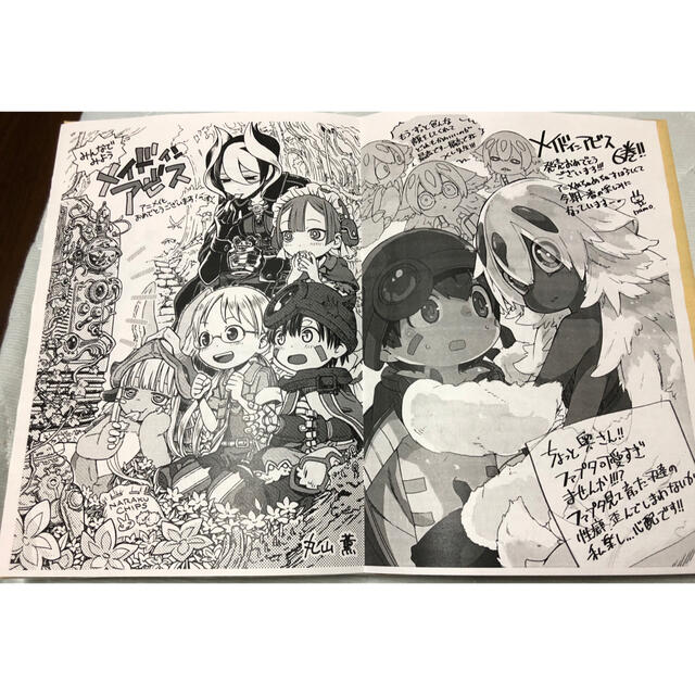 メイドインアビス 漫画特典の通販 By にあshop ラクマ