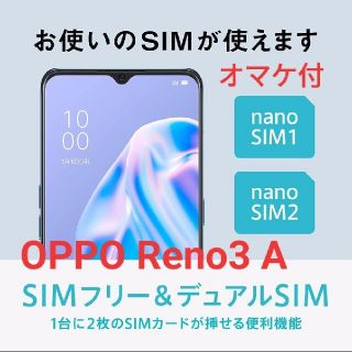 ■新品未開封■OPPO Reno3 Aブラック　黒■透明カバー付き+オマケ(スマートフォン本体)