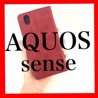 アクオス(AQUOS)の新品 AQUOS sense / S3 手帳型 ブラック SH-01K(Androidケース)