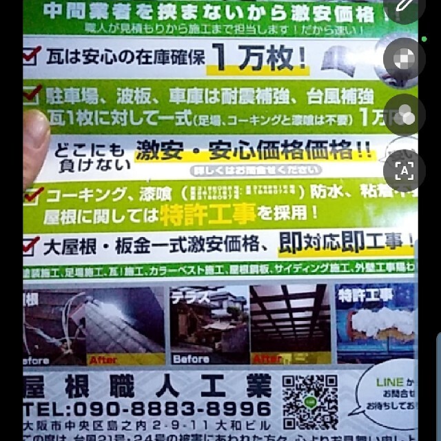 瓦チップ、いぶし、淡路産 - インテリア/住まい/日用品 その他 瓦チップ、いぶし、淡路産 - インテリア/住まい/日用品 その他