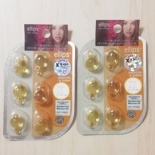 エリプスellips　ヘアオイルトリートメント　イエロー　2枚セット(トリートメント)