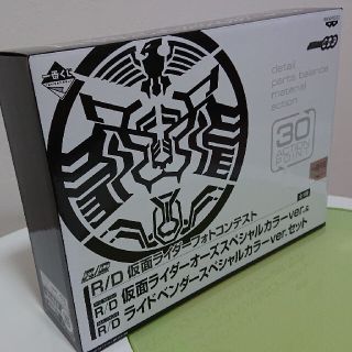 バンプレスト(BANPRESTO)の【当選品】R/D仮面ライダーフォトコンテスト賞品☆ R/Dオーズ&ライドベンダー(特撮)