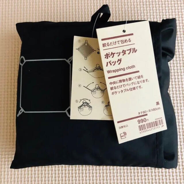 MUJI (無印良品)(ムジルシリョウヒン)の新品 未使用 無印良品 ポケッタブル バッグ エコバッグ ブラック 黒 レディースのバッグ(エコバッグ)の商品写真
