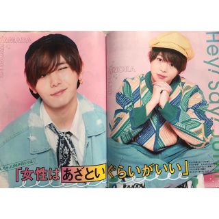 ヘイセイジャンプ(Hey! Say! JUMP)のポポロ 12月号　Hey!Say!JUMP(その他)