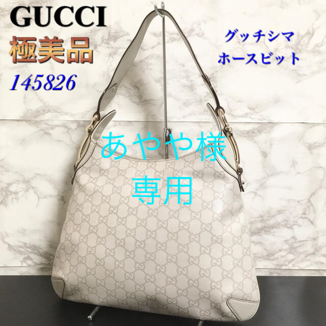 Gucci(グッチ)の【極美品】【145826】GUCCI シマホースビットレザーワンショルダーバッグ レディースのファッション小物(その他)の商品写真