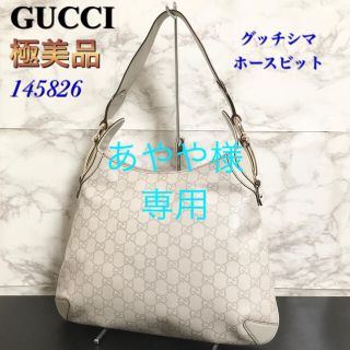 グッチ(Gucci)の【極美品】【145826】GUCCI シマホースビットレザーワンショルダーバッグ(その他)