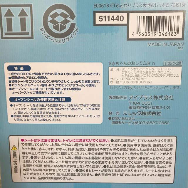 【2箱セット】　ベビーワイプ 水99.9% おしりふき コストコ