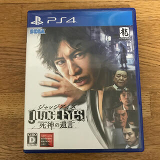 セガ(SEGA)のJUDGE EYES：死神の遺言 PS4(家庭用ゲームソフト)