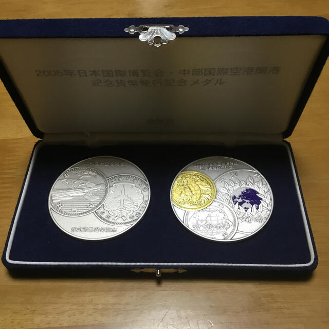 nt様専用」2005年日本国際博覧会、中部国際空港開港、記念貨幣発行記念
