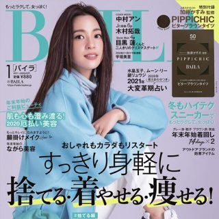 タカラジマシャ(宝島社)のBAILA 2021年1月号　付録　PIPPCHIC(ファッション)