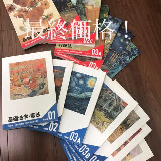 行政書士試験　フォーサイト参考書(資格/検定)