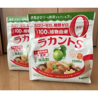 サラヤ(SARAYA)のラカント800g 2個set(ダイエット食品)