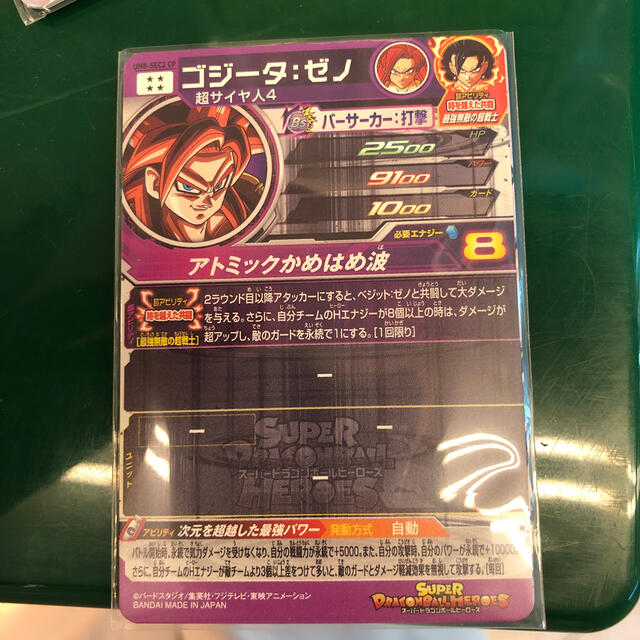 ドラゴンボール(ドラゴンボール)のゴジータゼノ ドラゴンボールヒーローズ エンタメ/ホビーのトレーディングカード(シングルカード)の商品写真