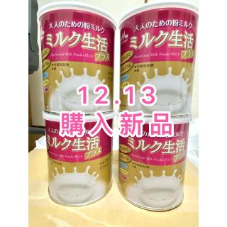 モリナガニュウギョウ(森永乳業)の今月購入　森永乳業 ミルク生活プラス x4(その他)