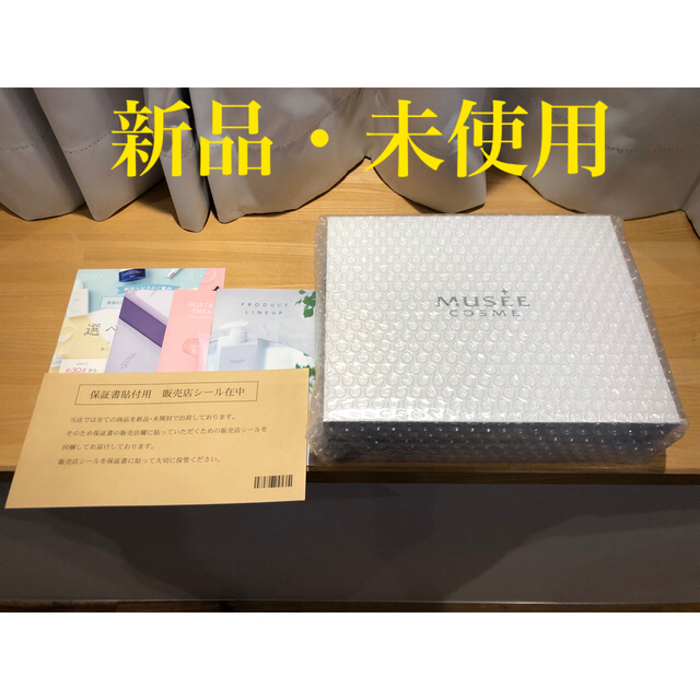 【新品・未使用】ミュゼコスメ　MC ダブルピーリングプロ　リフトケアPLUSフェイスケア/美顔器