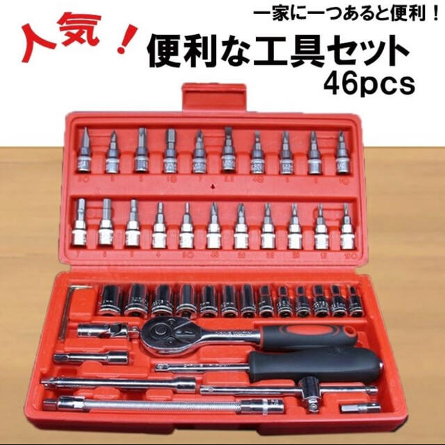 工具 メンテナンス 整備 ケース付き セット | visitsantaflavia.it