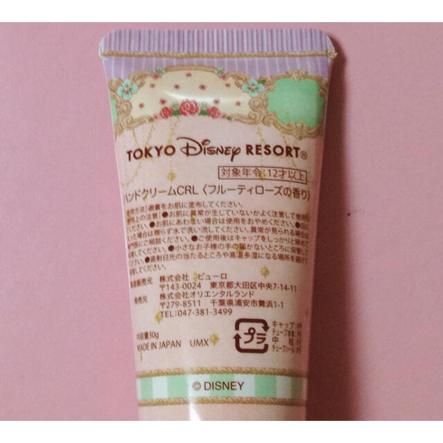 ラプンツェル ラプンツェル ハンドクリーム ディズニー グッズ 保湿 コスメの通販 By Lala S Shop ラプンツェルならラクマ ラプンツェル ラプンツェル ハンドクリーム ディズニー グッズ 保湿 コスメの通販 By Lala S Shop ラプンツェルならラクマ