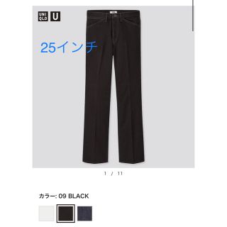 ユニクロ(UNIQLO)のユニクロ　ユニクロユー　フレアジーンズ　25インチ　UNIQLO(デニム/ジーンズ)