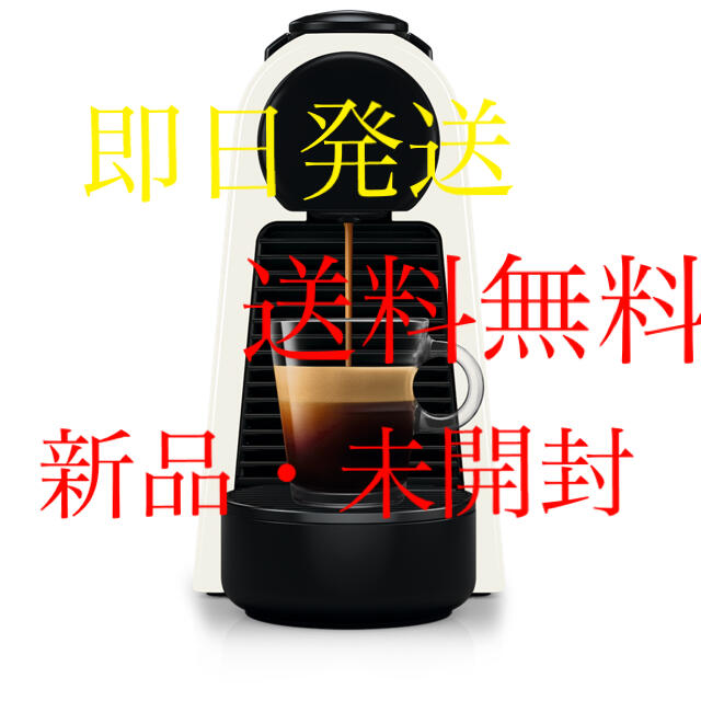 新品・未開封　NESPRESSO ESSENZA MINI調理家電