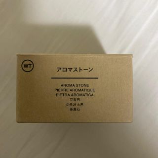 ムジルシリョウヒン(MUJI (無印良品))のアロマストーン(アロマ/キャンドル)