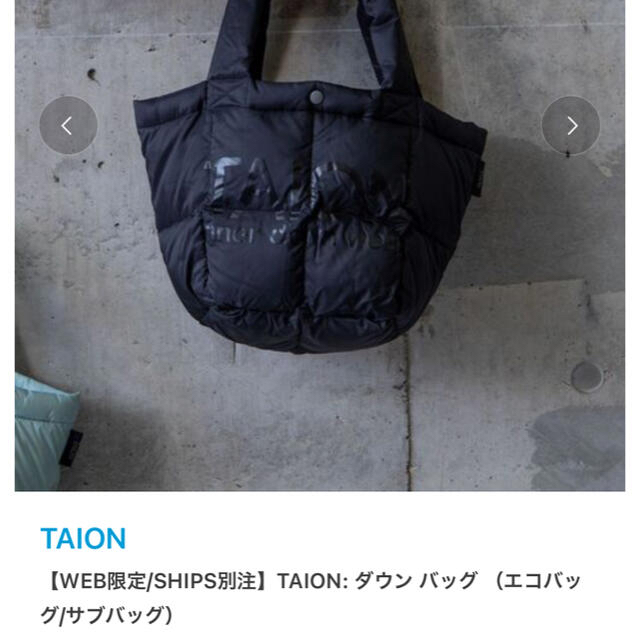 SHIPS(シップス)のTAION  ダウンバッグ　エコバッグ レディースのバッグ(エコバッグ)の商品写真