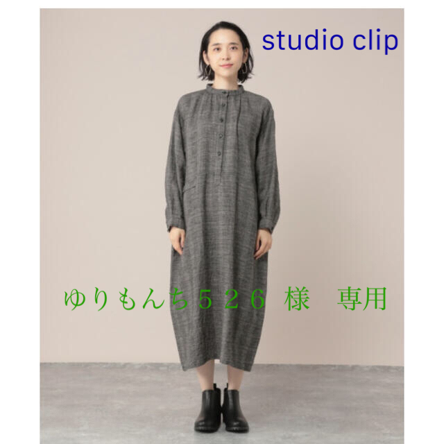 STUDIO CLIP(スタディオクリップ)のstudio clip グレンチェックワンピース レディースのワンピース(ロングワンピース/マキシワンピース)の商品写真