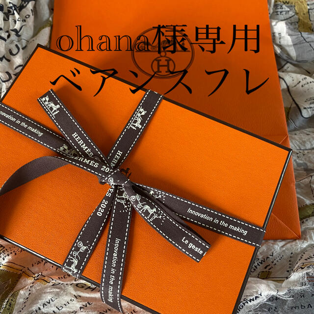 交換無料！ Hermes ベアンスフレ - 長財布