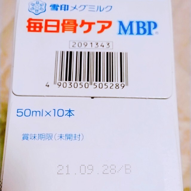 雪印メグミルク(ユキジルシメグミルク)の雪印メグミルク毎日骨ケアＭＢＰ40本 食品/飲料/酒の健康食品(その他)の商品写真