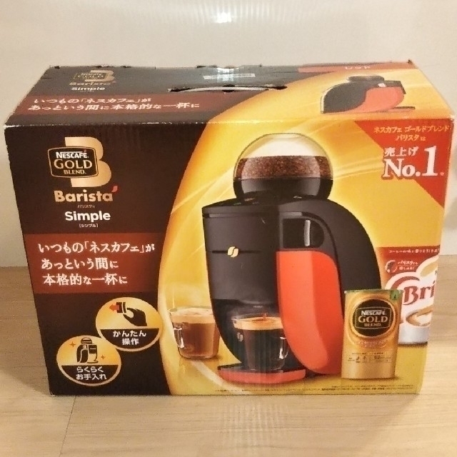 未使用品　ネスレ　コーヒーメーカー