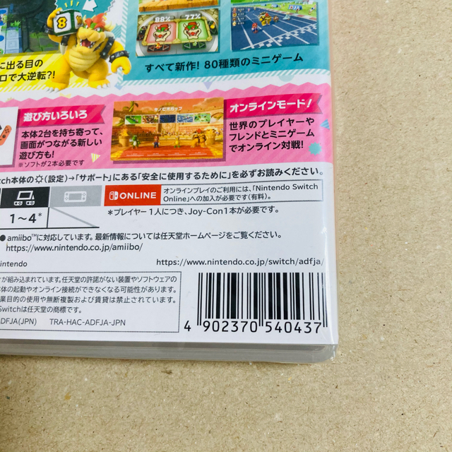 【yuzu様専用】スーパーマリオパーティ + あつまれどうぶつの森 2本セット 1