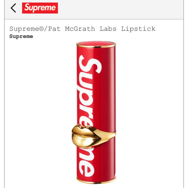 Supreme®/Pat McGrath Labs Lipstick ②