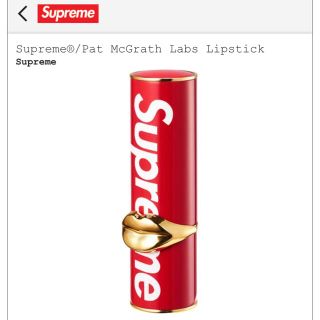 シュプリーム(Supreme)のSupreme®/Pat McGrath Labs Lipstick ②(口紅)