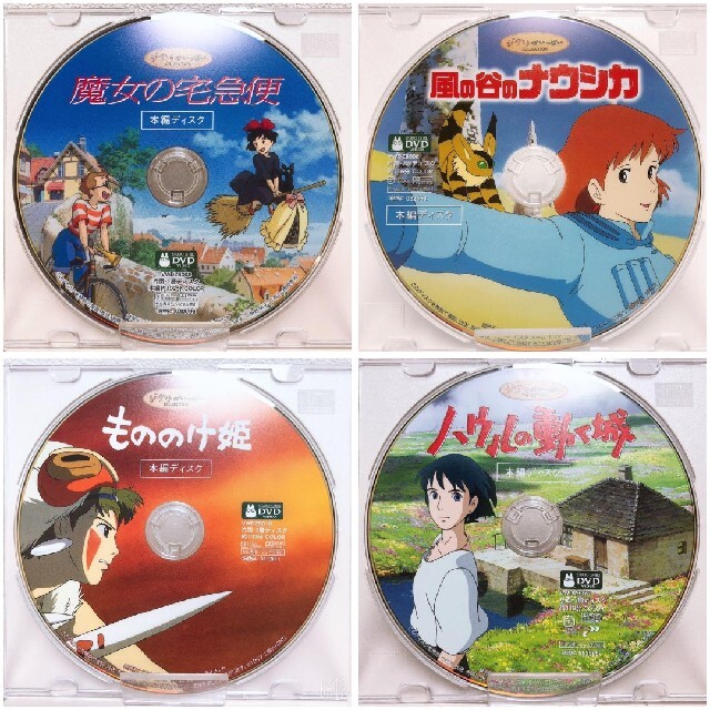 ジブリ(ジブリ)のスタジオジブリ♡人気８作品　DVDセット　クリアケース【本編ディスク】 エンタメ/ホビーのDVD/ブルーレイ(キッズ/ファミリー)の商品写真