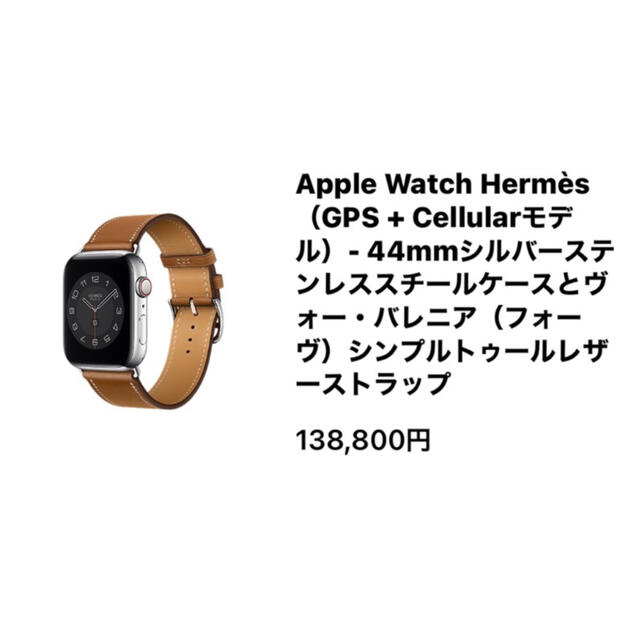 (Care +)新品未開封Apple Watch Hermès Series 6