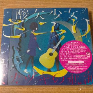 ミカヅキの航海（初回生産限定盤A）(ポップス/ロック(邦楽))