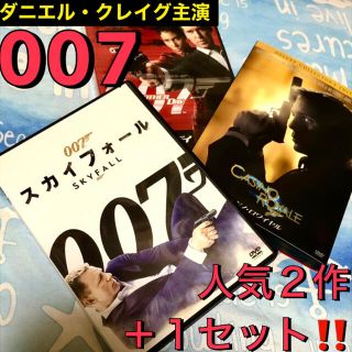 ００７⭐️DVD⭐️人気2作品セット+1の計3セット‼️(外国映画)