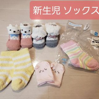 プティマイン(petit main)の新生児 靴下 新生児 ソックス まとめ売り(靴下/タイツ)