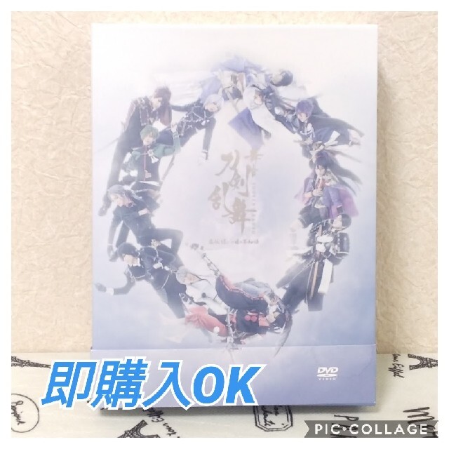 DVD 舞台 刀剣乱舞 悲伝 結いの目の不如帰〈3枚組〉