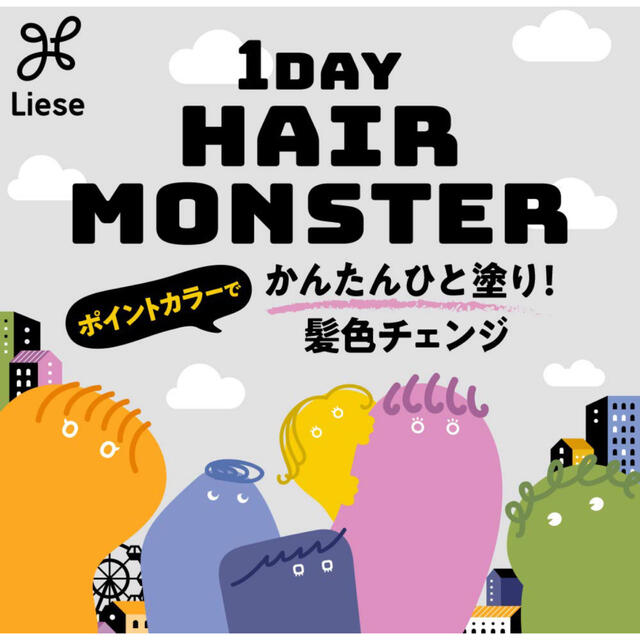 ★リーゼ 1DAYヘアモンスター オリーブカーキ コスメ/美容のヘアケア/スタイリング(カラーリング剤)の商品写真